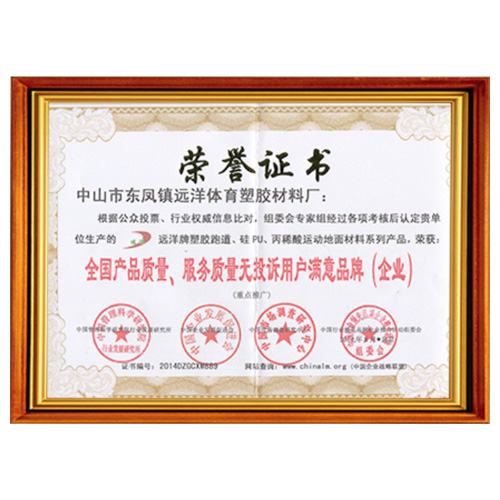 北京产品质量服务质量用户满意品牌