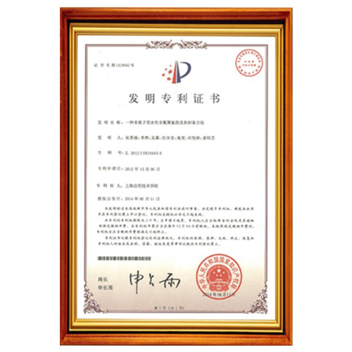 北京塑胶跑道产品发明认证